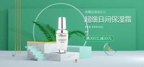 美妆与卫生用品Banner设计 视觉营销的艺术与策略